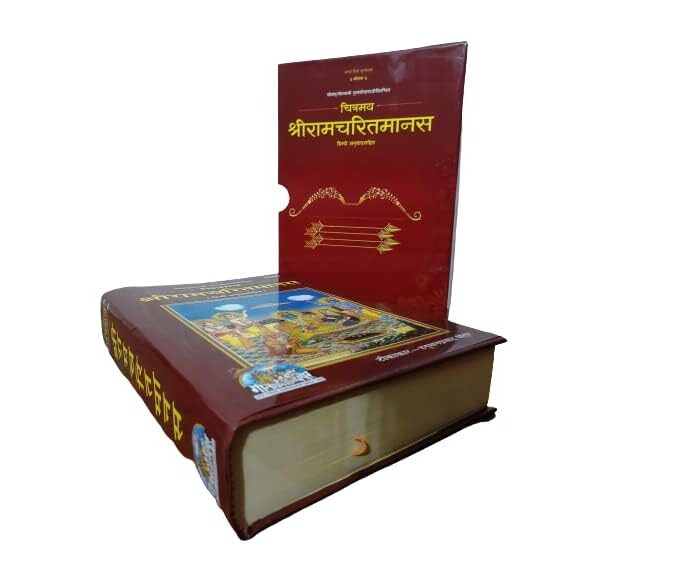 Shri Ramcharitmanas Ramayan | Goswami Tulsidas Krit