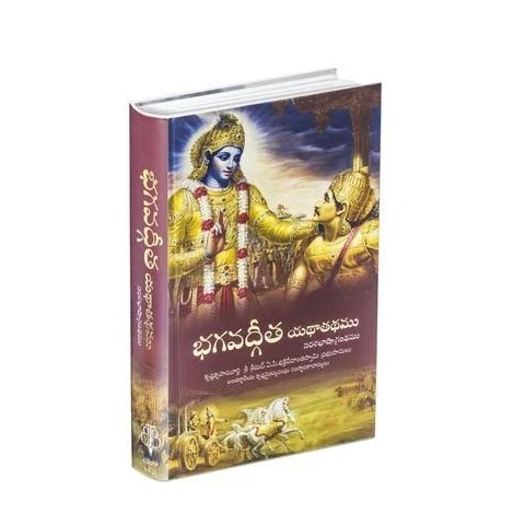 Shrimad Bhagavad Gita